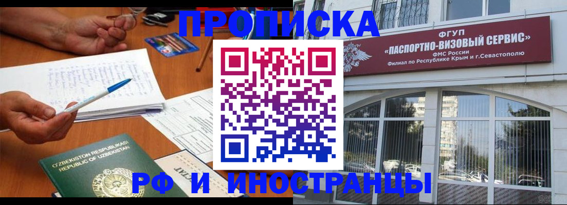 прописка от собственника в Гороховце