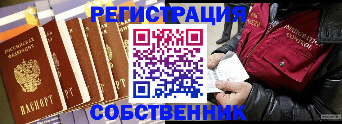 где прописаться в Гороховце