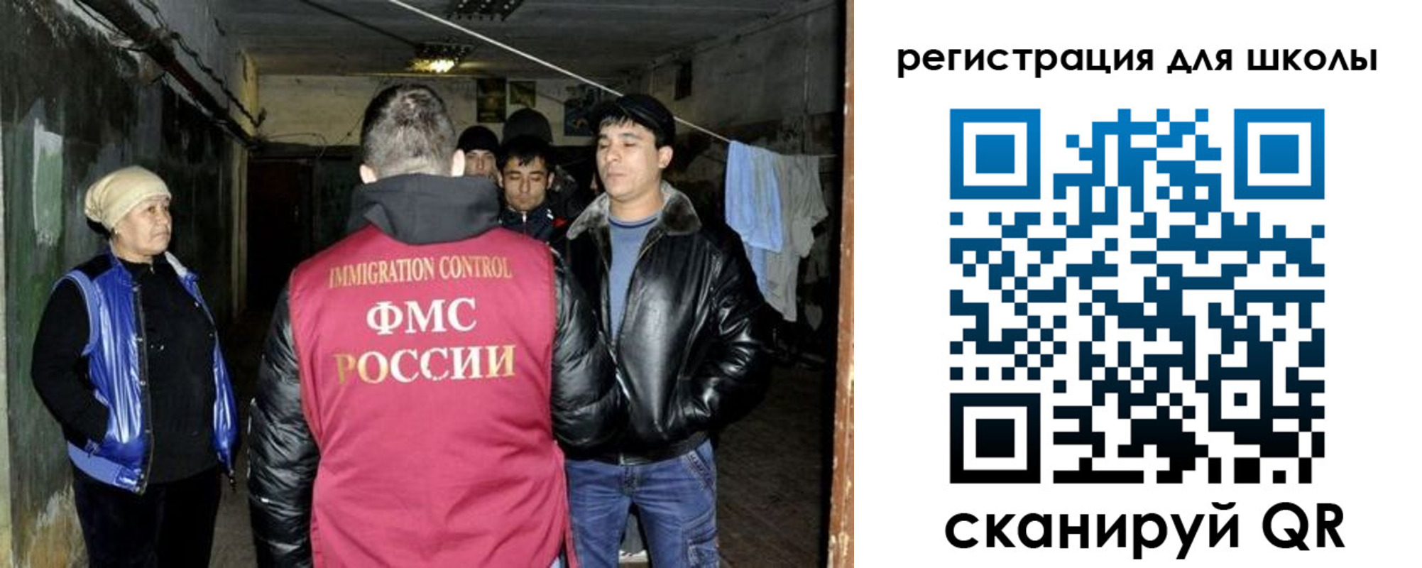 прописка поиск в Гороховце