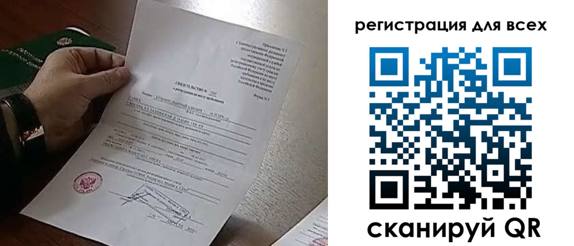 прописка для военкомата в Гороховце