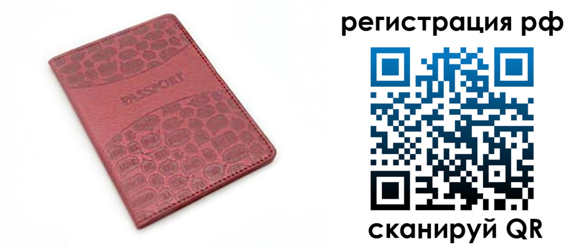 купить прописку в Гороховце