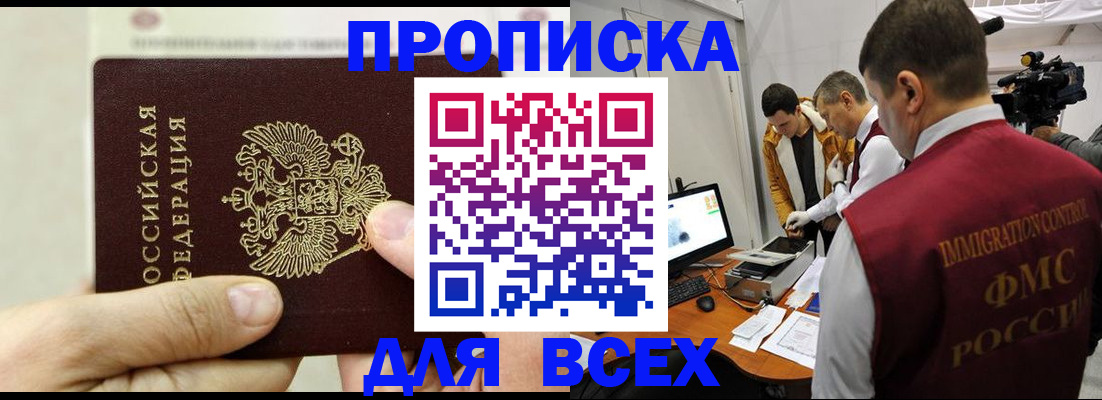 временная регистрация адрес в Гороховце