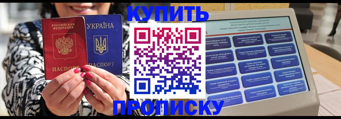 временная регистрация надежно в Гороховце