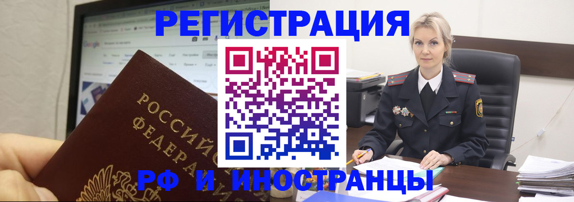 временная регистрация надежно в Гороховце