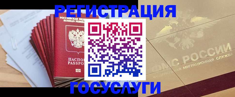 временная регистрация гарантия в Гороховце