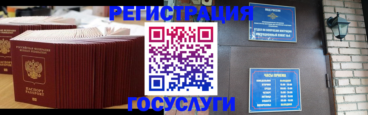 регистрация для дет. сада в Гороховце